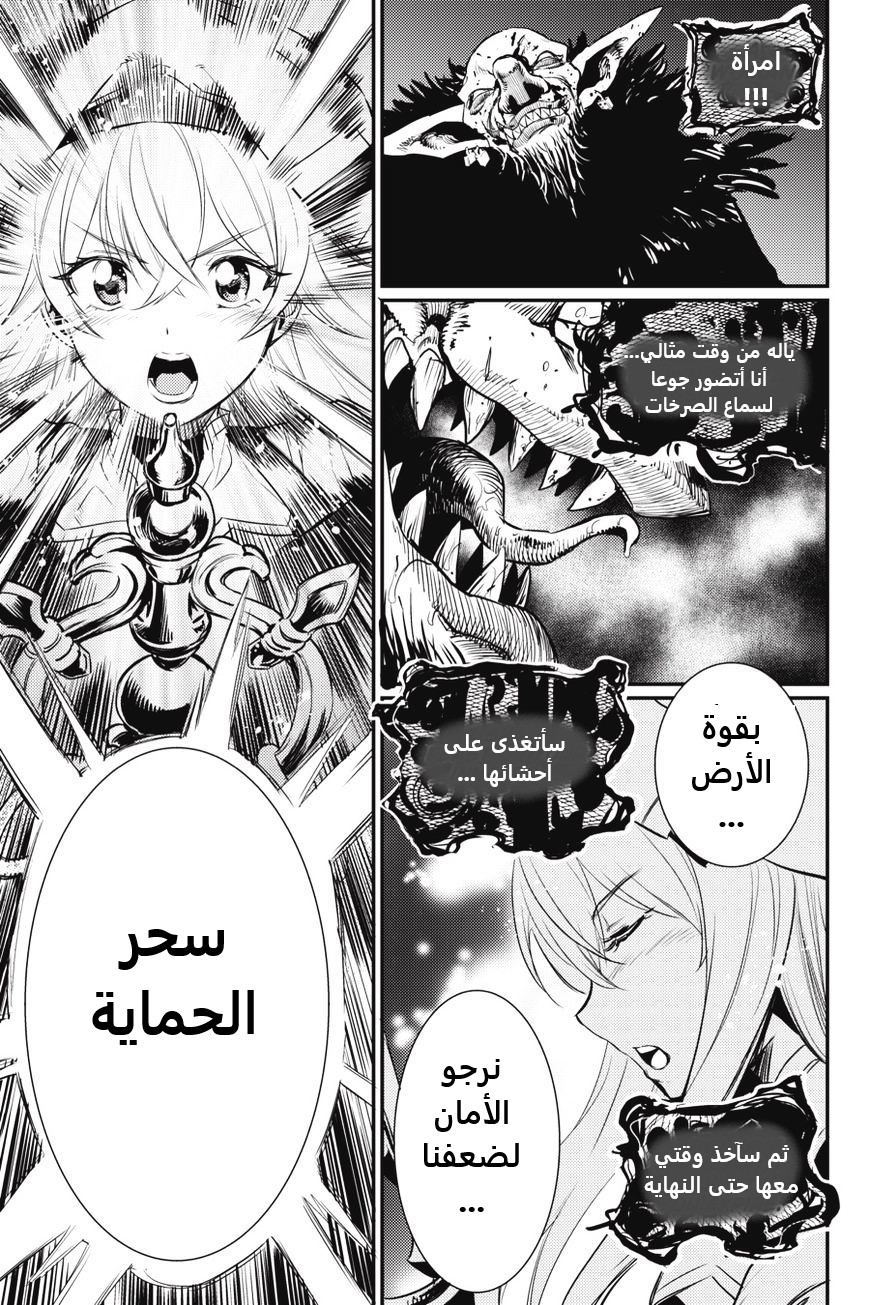 Read goblin slayer AR Manga Online