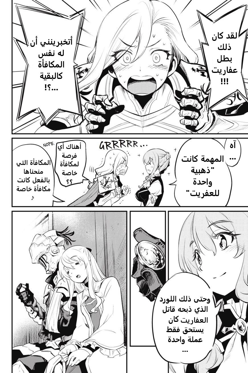 Read goblin slayer AR Manga Online