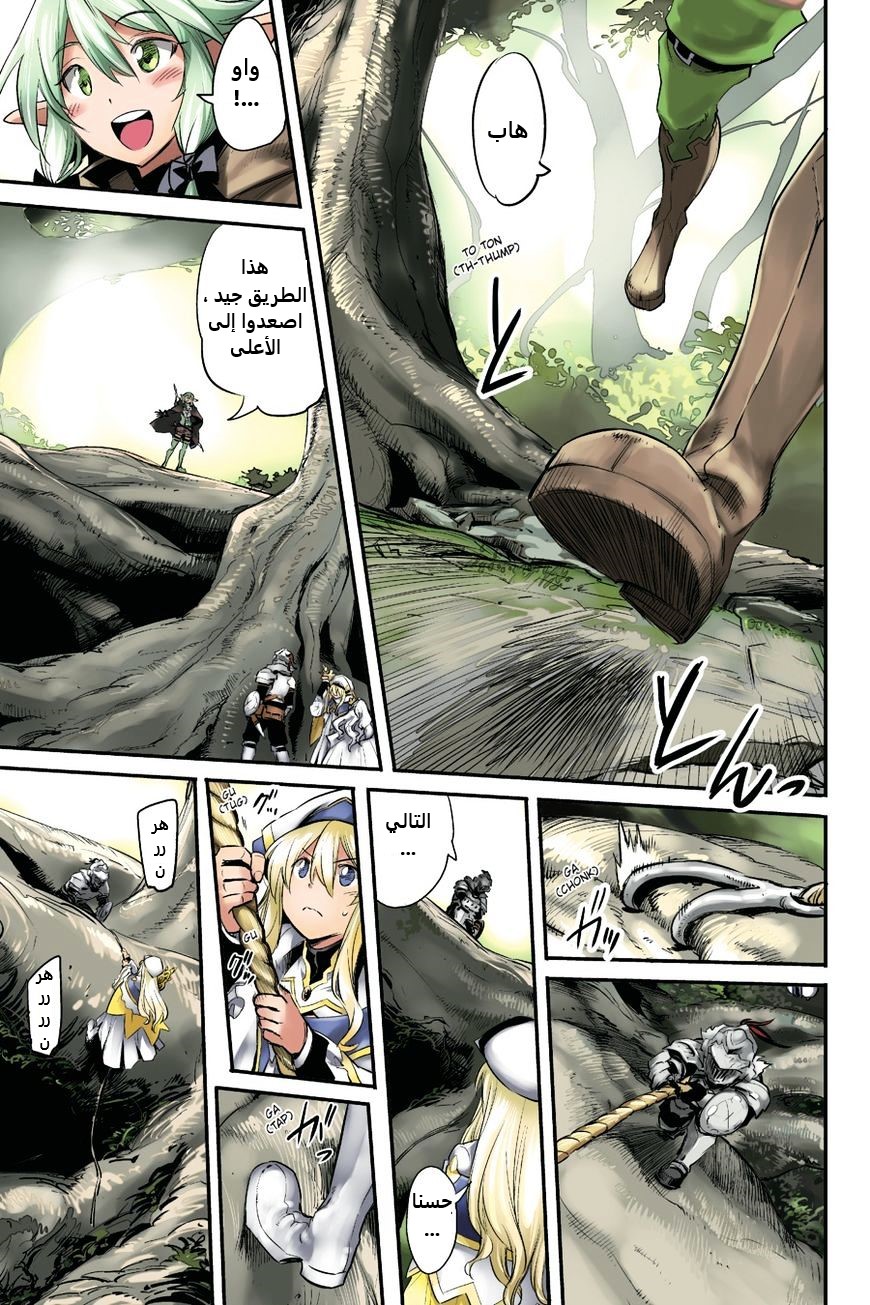 Read goblin slayer AR Manga Online