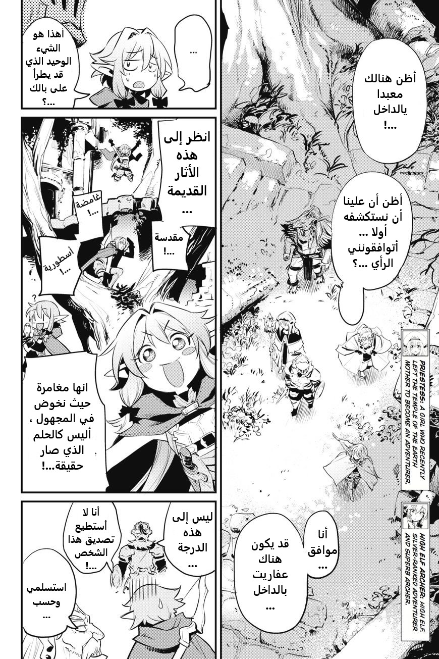 Read goblin slayer AR Manga Online
