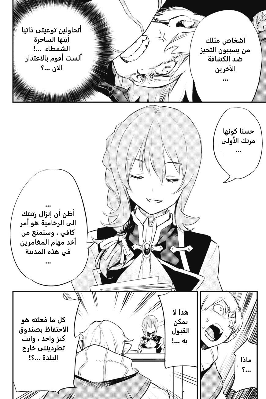 Read goblin slayer AR Manga Online