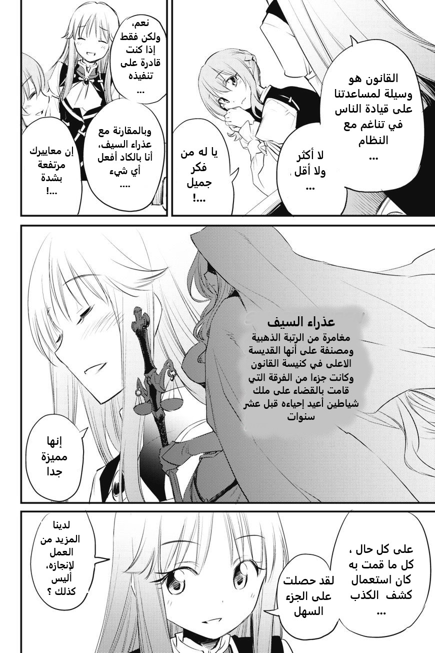 Read goblin slayer AR Manga Online