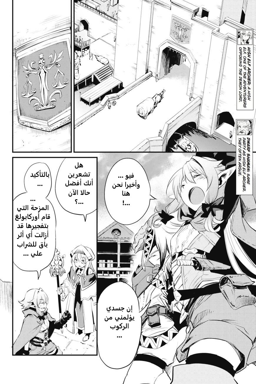 Read goblin slayer AR Manga Online