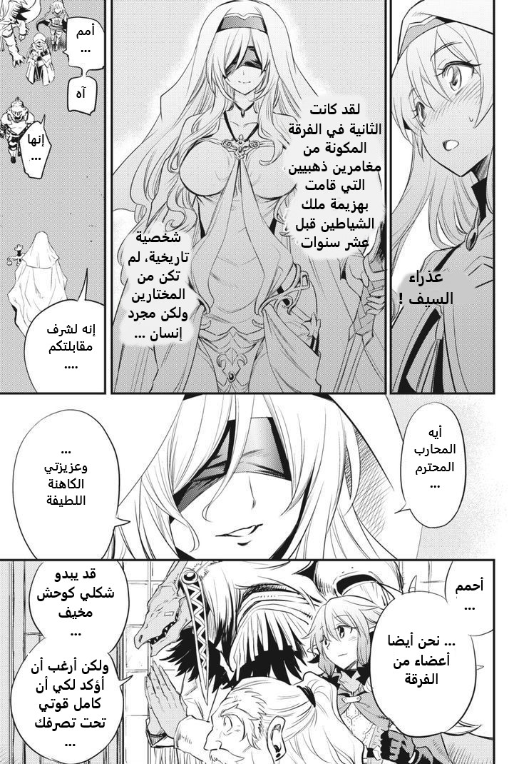 Read goblin slayer AR Manga Online
