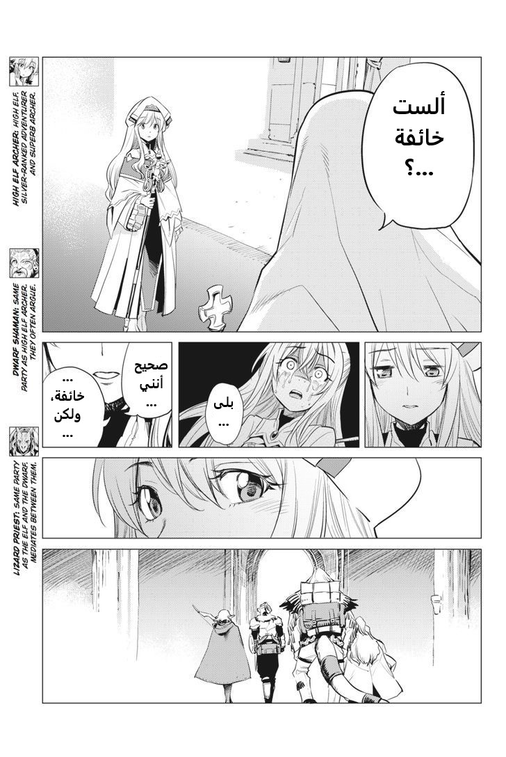 Read goblin slayer AR Manga Online