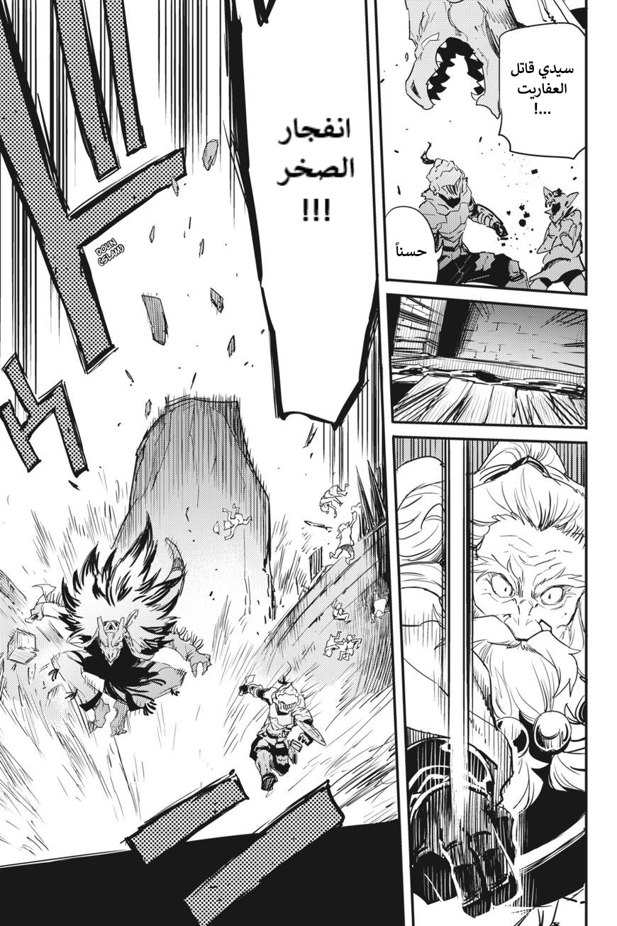 Read goblin slayer AR Manga Online