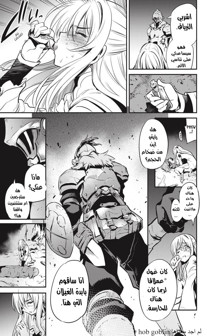 Read goblin slayer AR Manga Online