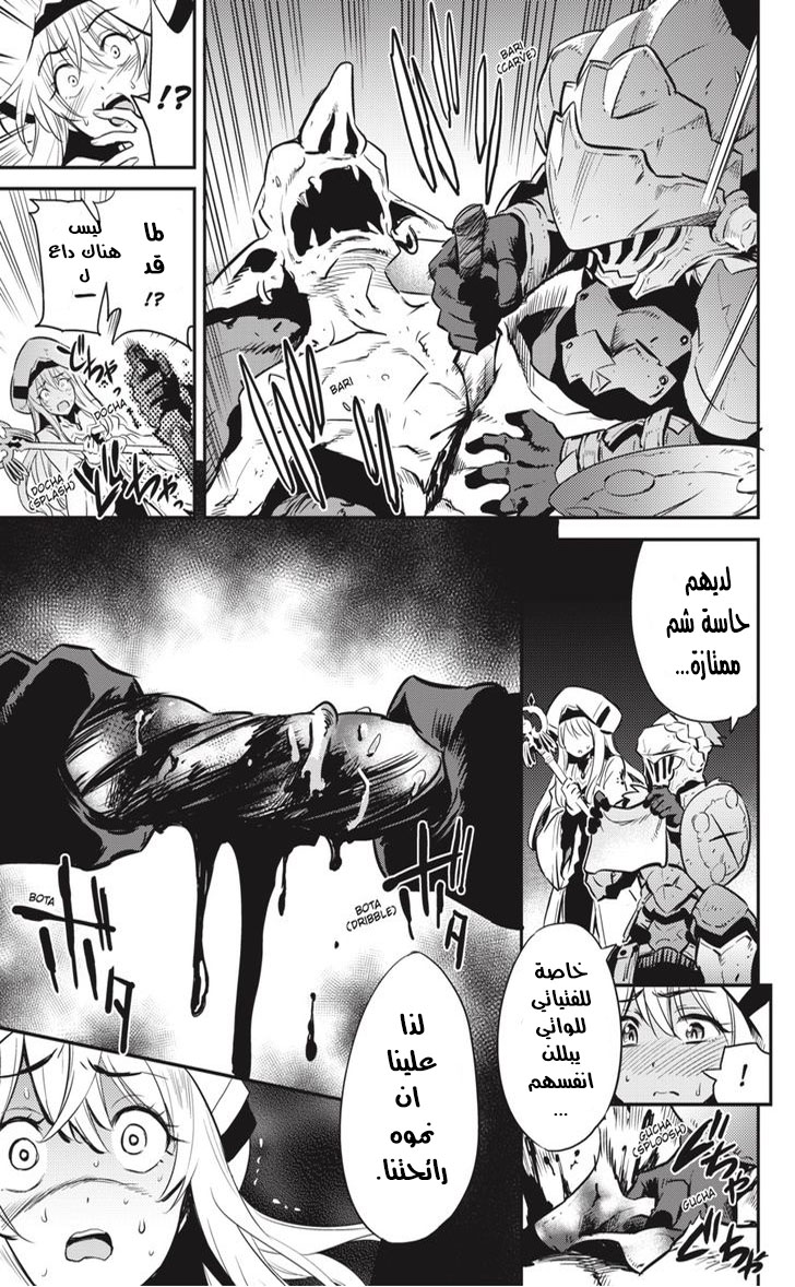 Read goblin slayer AR Manga Online