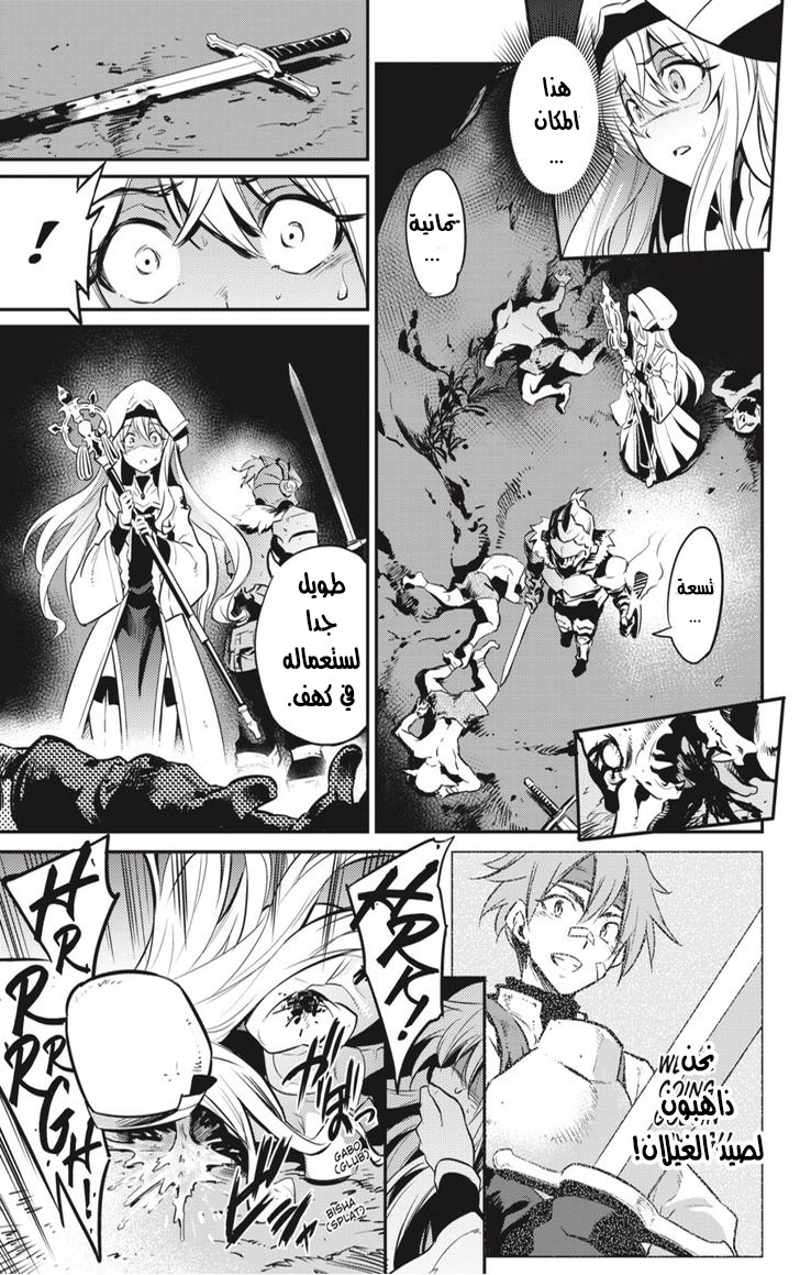Read goblin slayer AR Manga Online