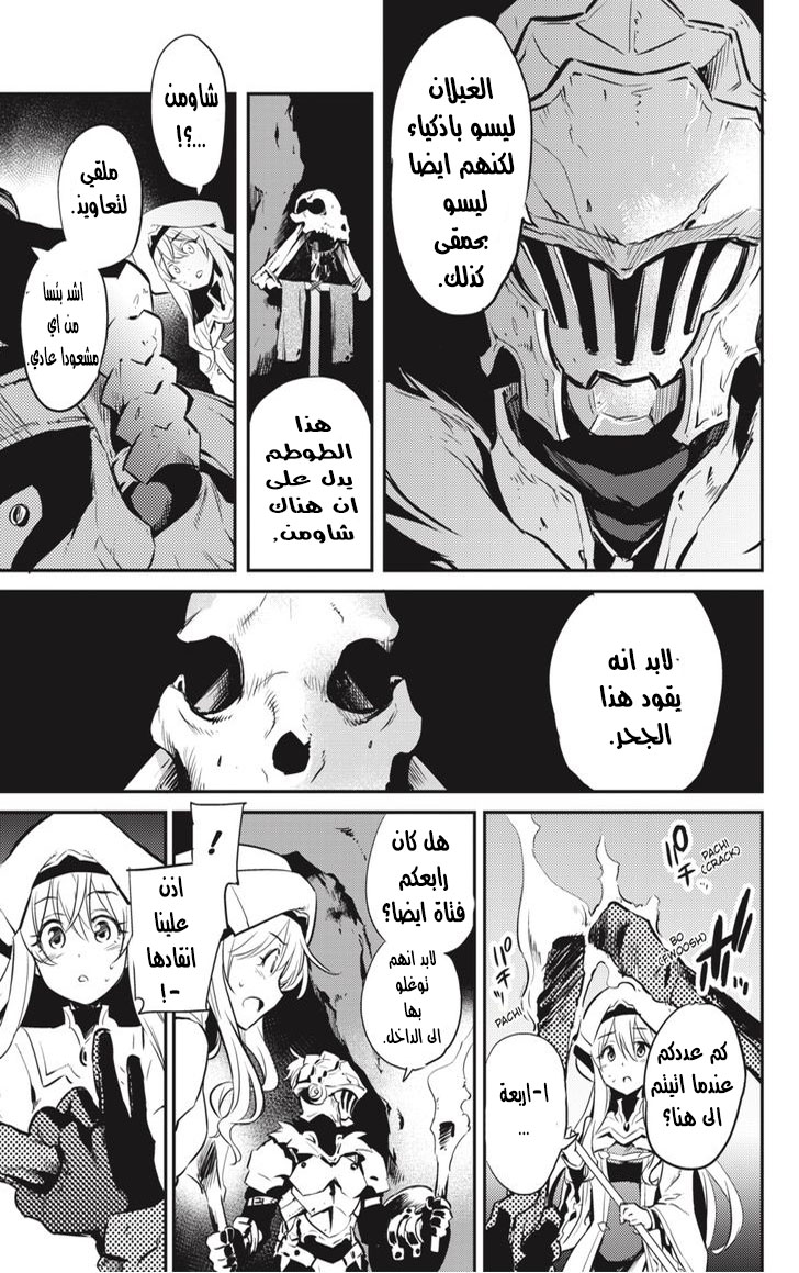 Read goblin slayer AR Manga Online