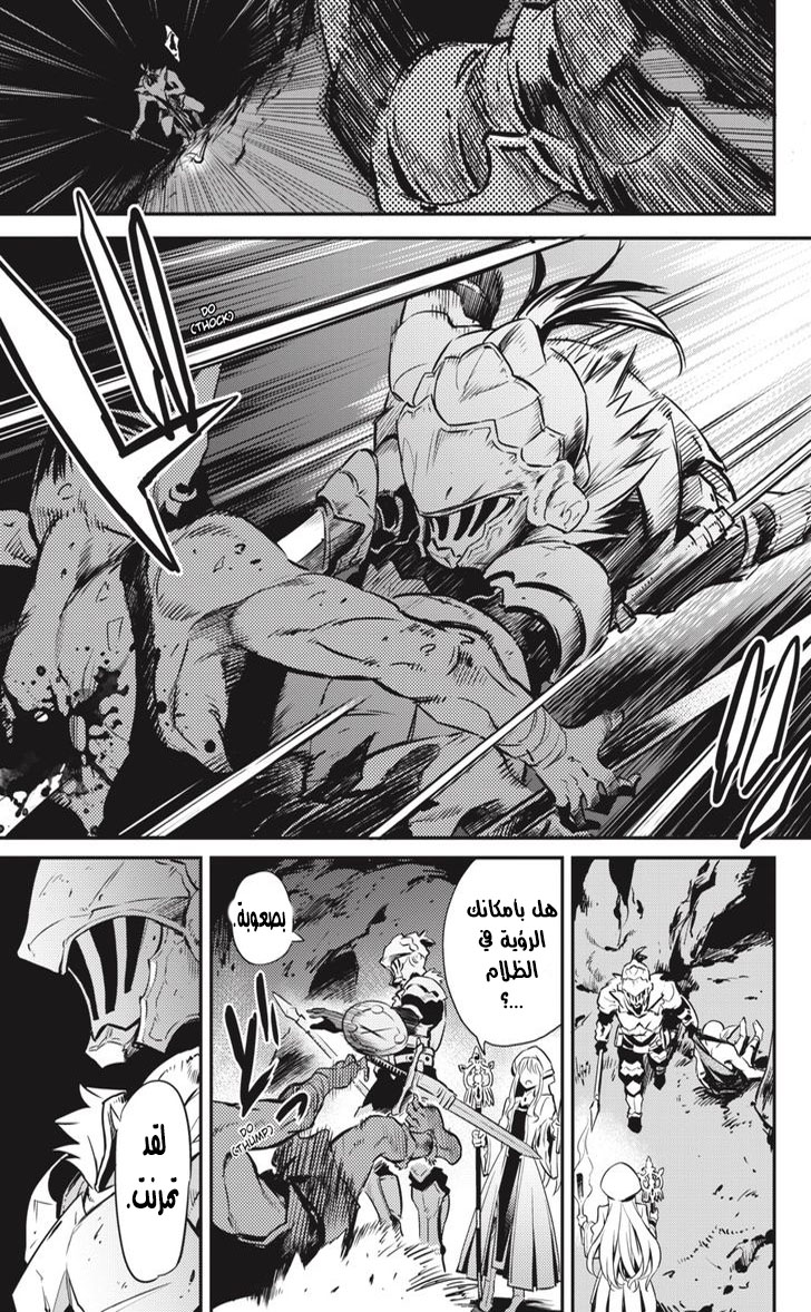 Read goblin slayer AR Manga Online