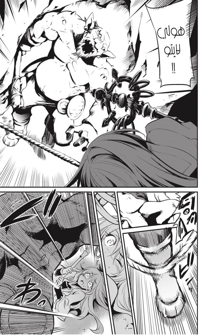 Read goblin slayer AR Manga Online