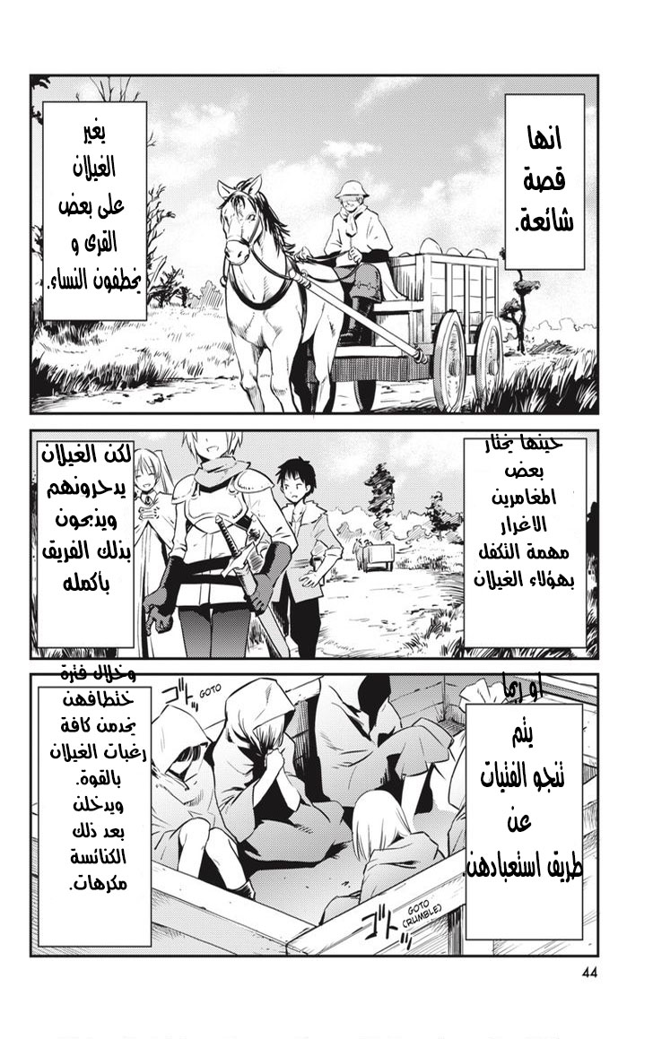 Read goblin slayer AR Manga Online