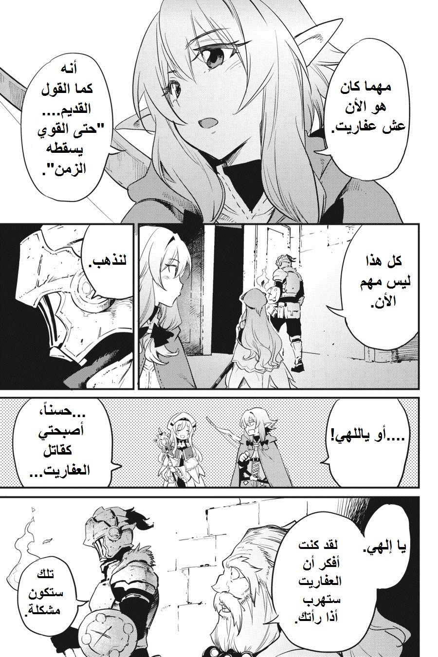 Read goblin slayer AR Manga Online