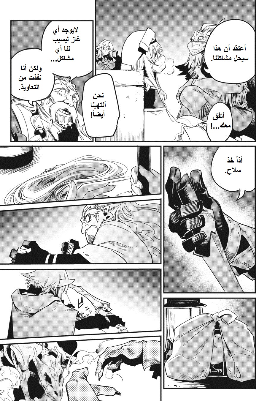 Read goblin slayer AR Manga Online