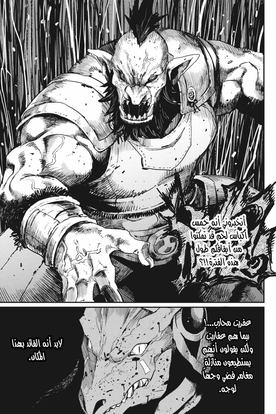 Read goblin slayer AR Manga Online