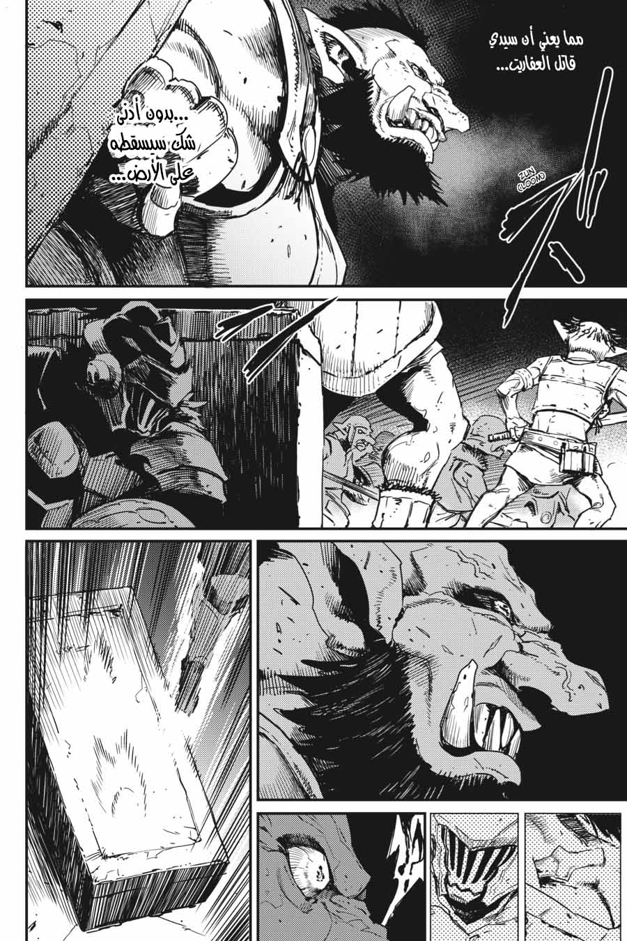 Read goblin slayer AR Manga Online