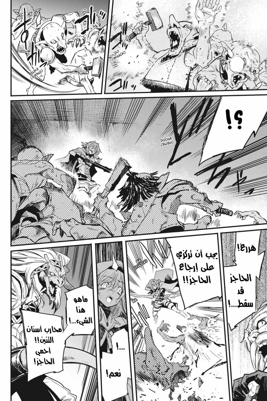 Read goblin slayer AR Manga Online