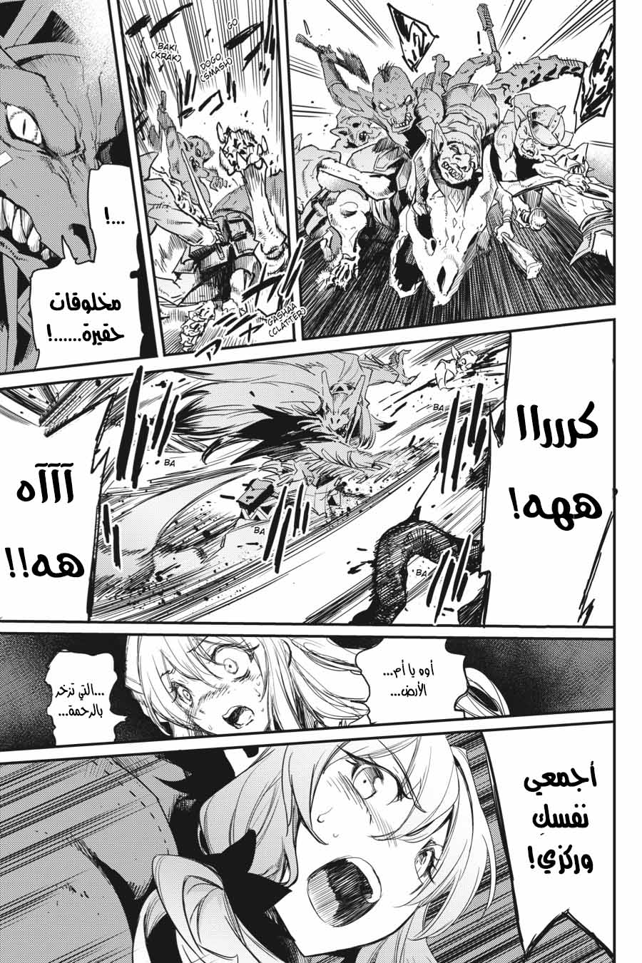 Read goblin slayer AR Manga Online