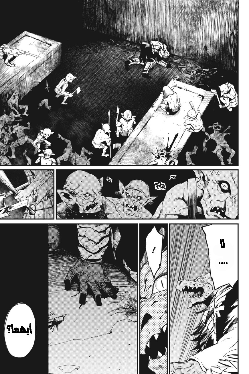 Read goblin slayer AR Manga Online