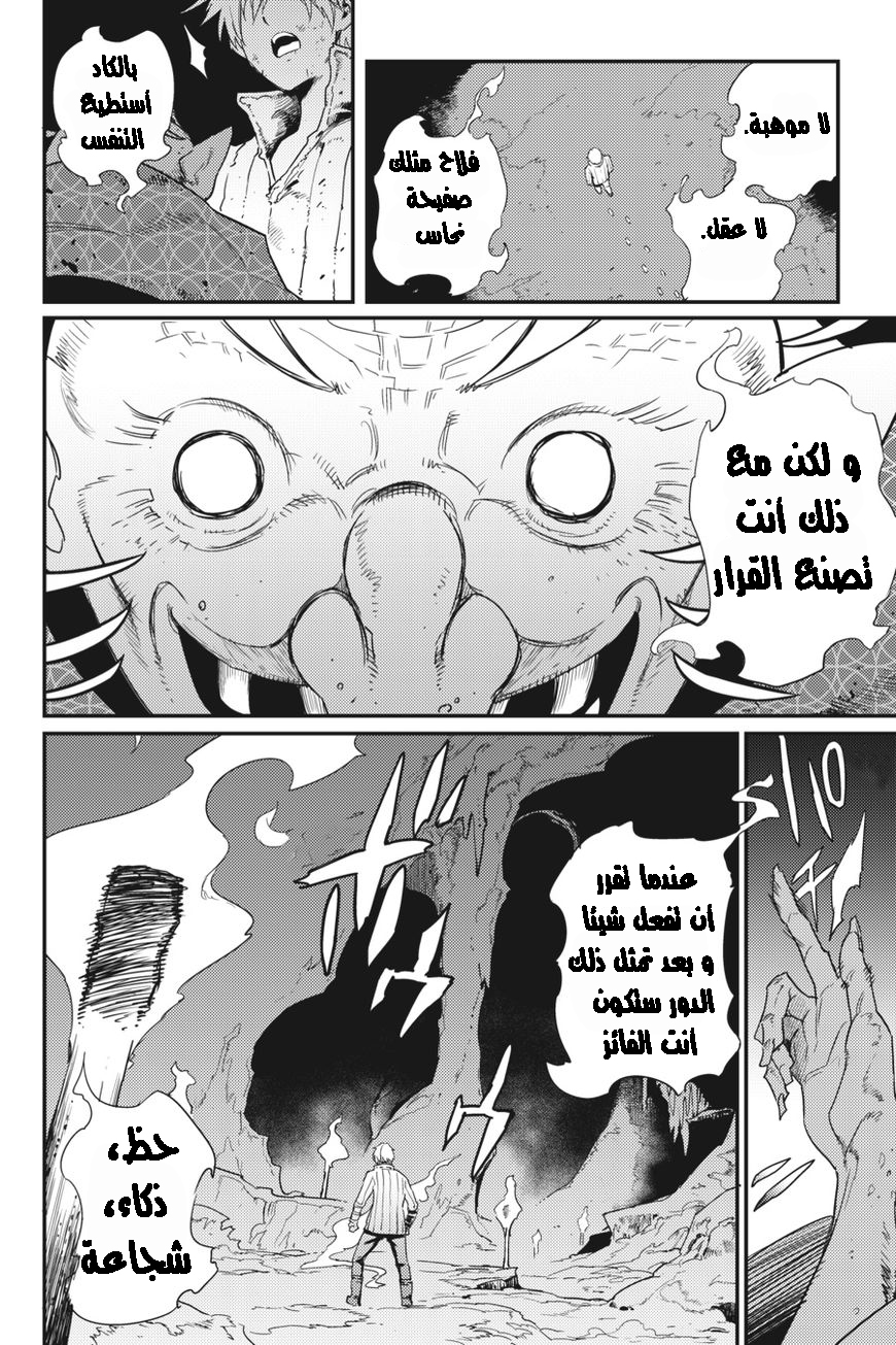 Read goblin slayer AR Manga Online