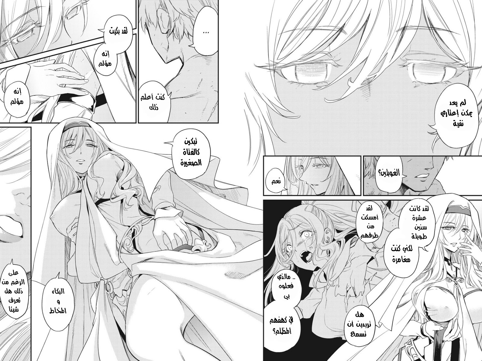 Read goblin slayer AR Manga Online