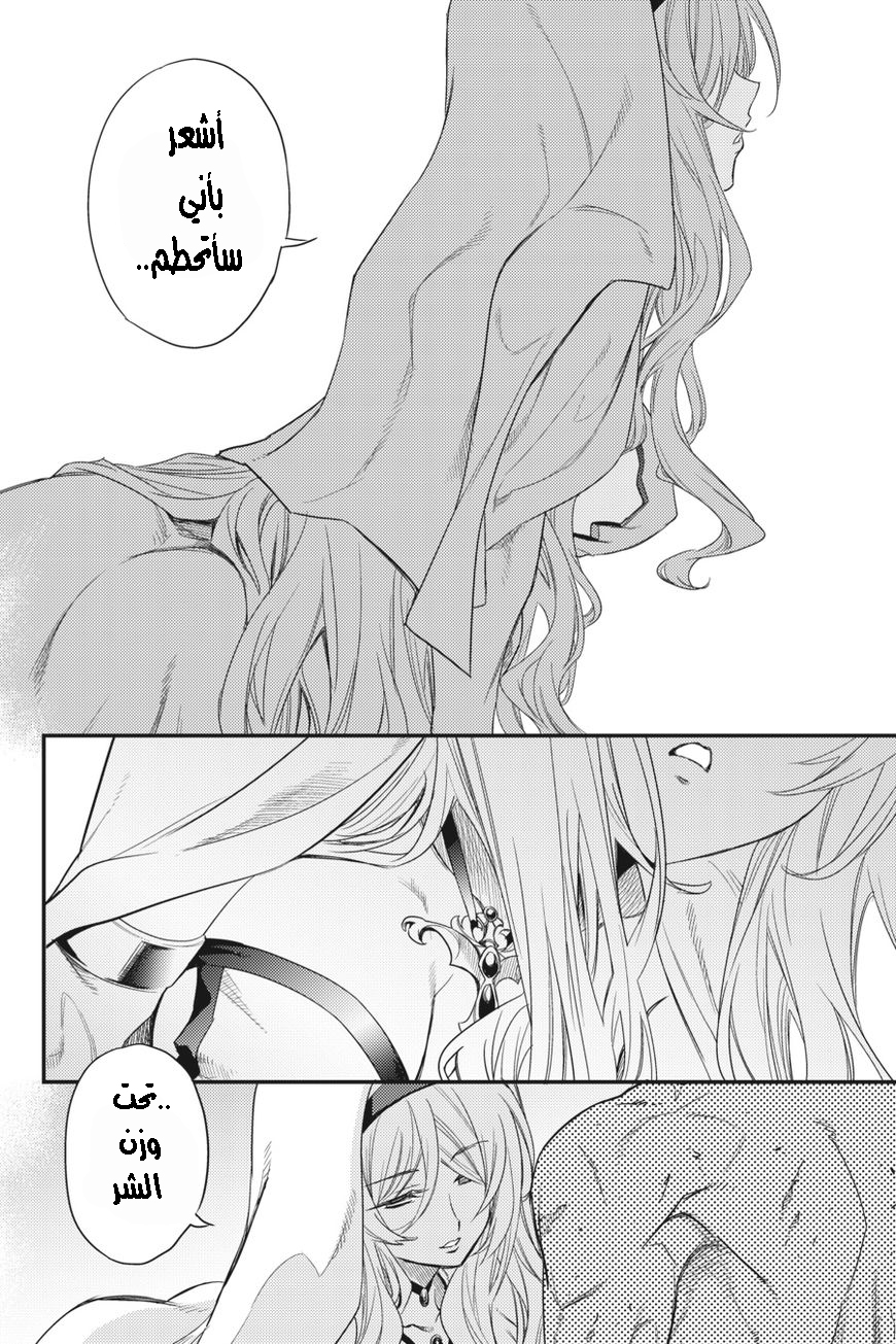 Read goblin slayer AR Manga Online