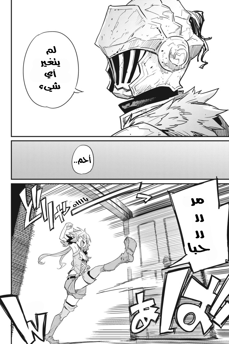 Read goblin slayer AR Manga Online