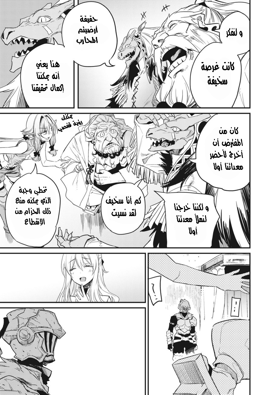 Read goblin slayer AR Manga Online