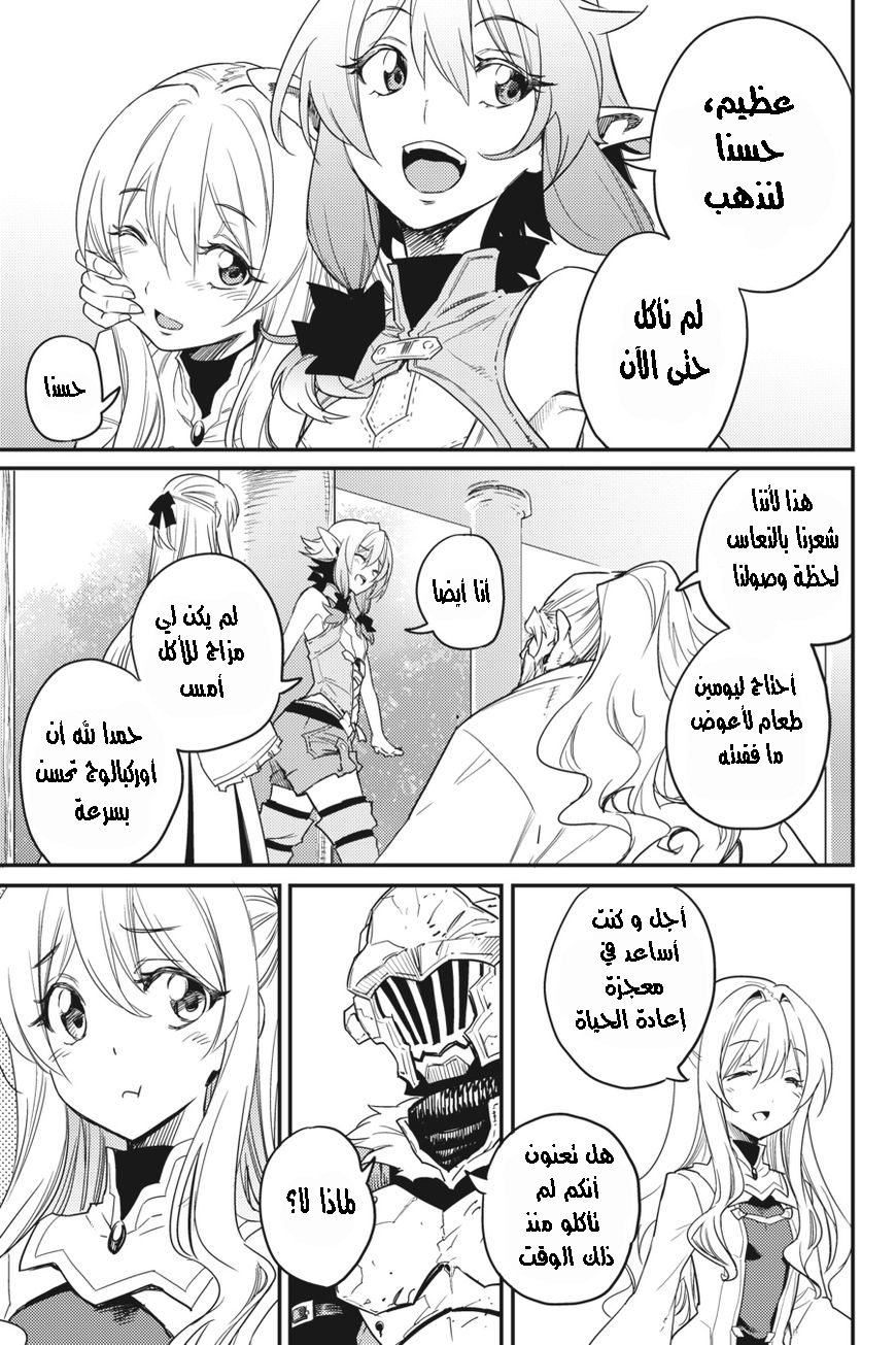 Read goblin slayer AR Manga Online