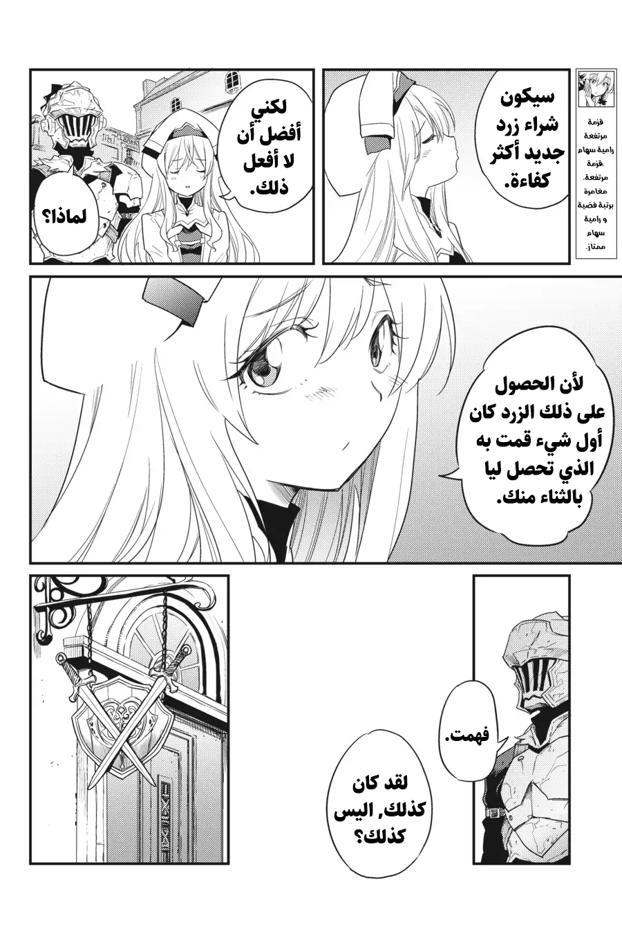 Read goblin slayer AR Manga Online