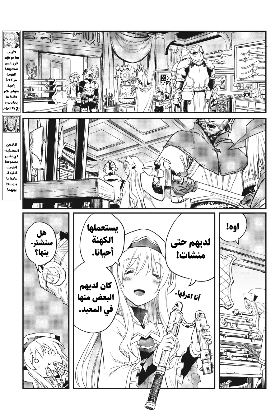 Read goblin slayer AR Manga Online