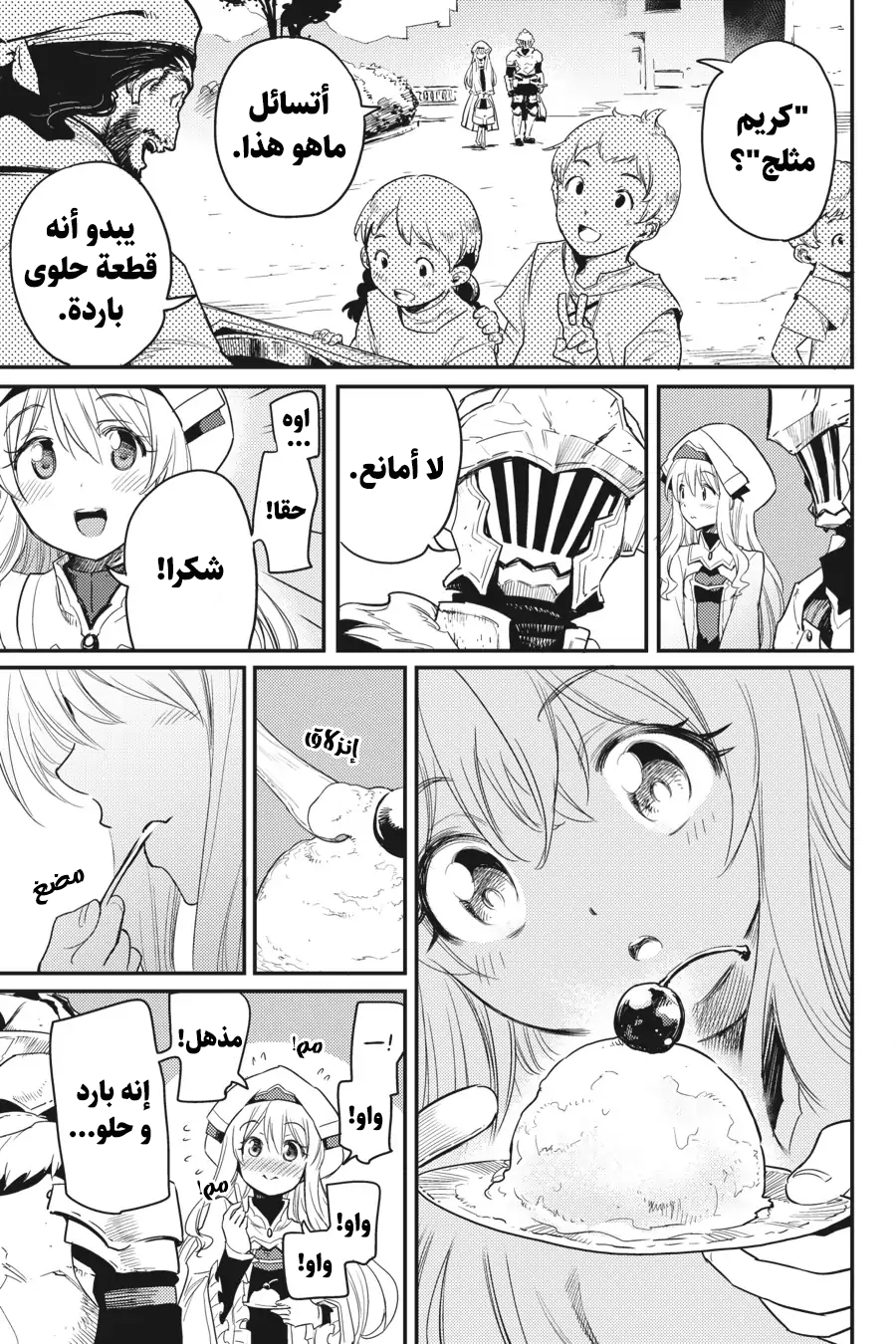 Read goblin slayer AR Manga Online