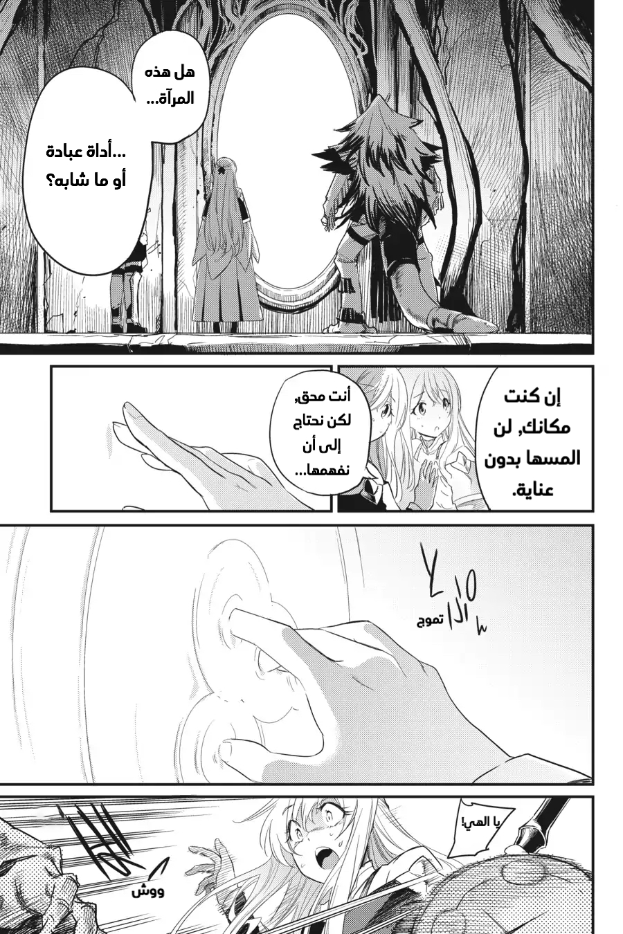 Read goblin slayer AR Manga Online