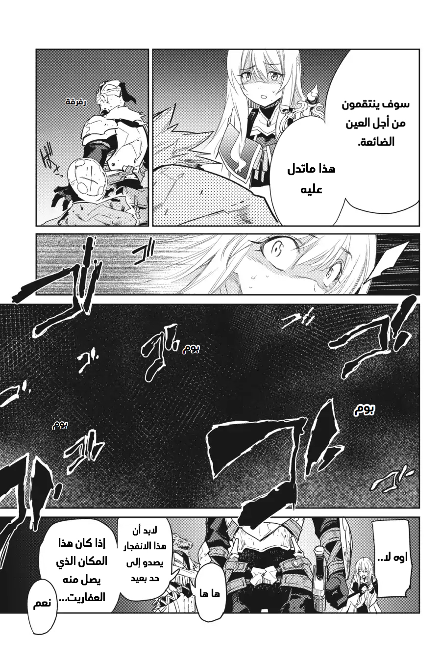 Read goblin slayer AR Manga Online