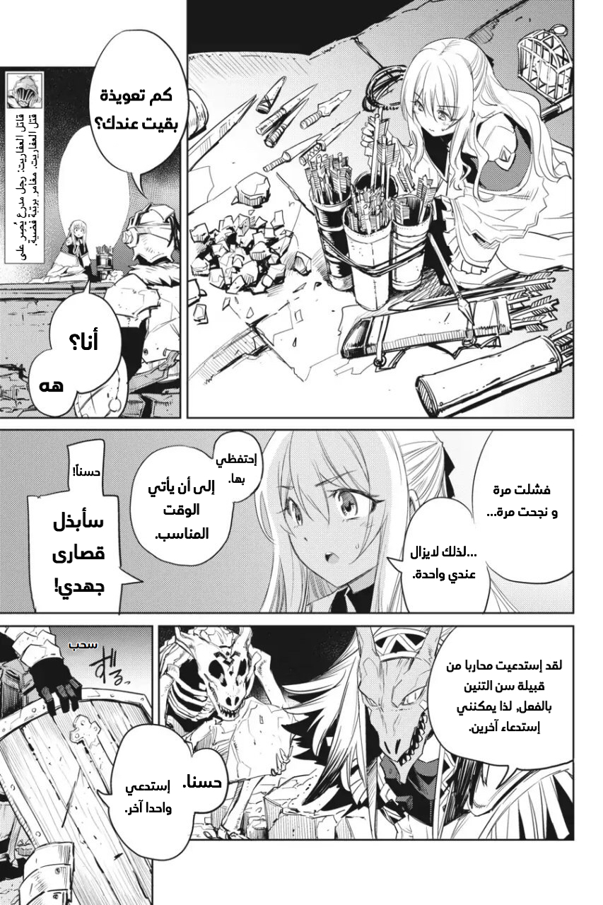 Read goblin slayer AR Manga Online