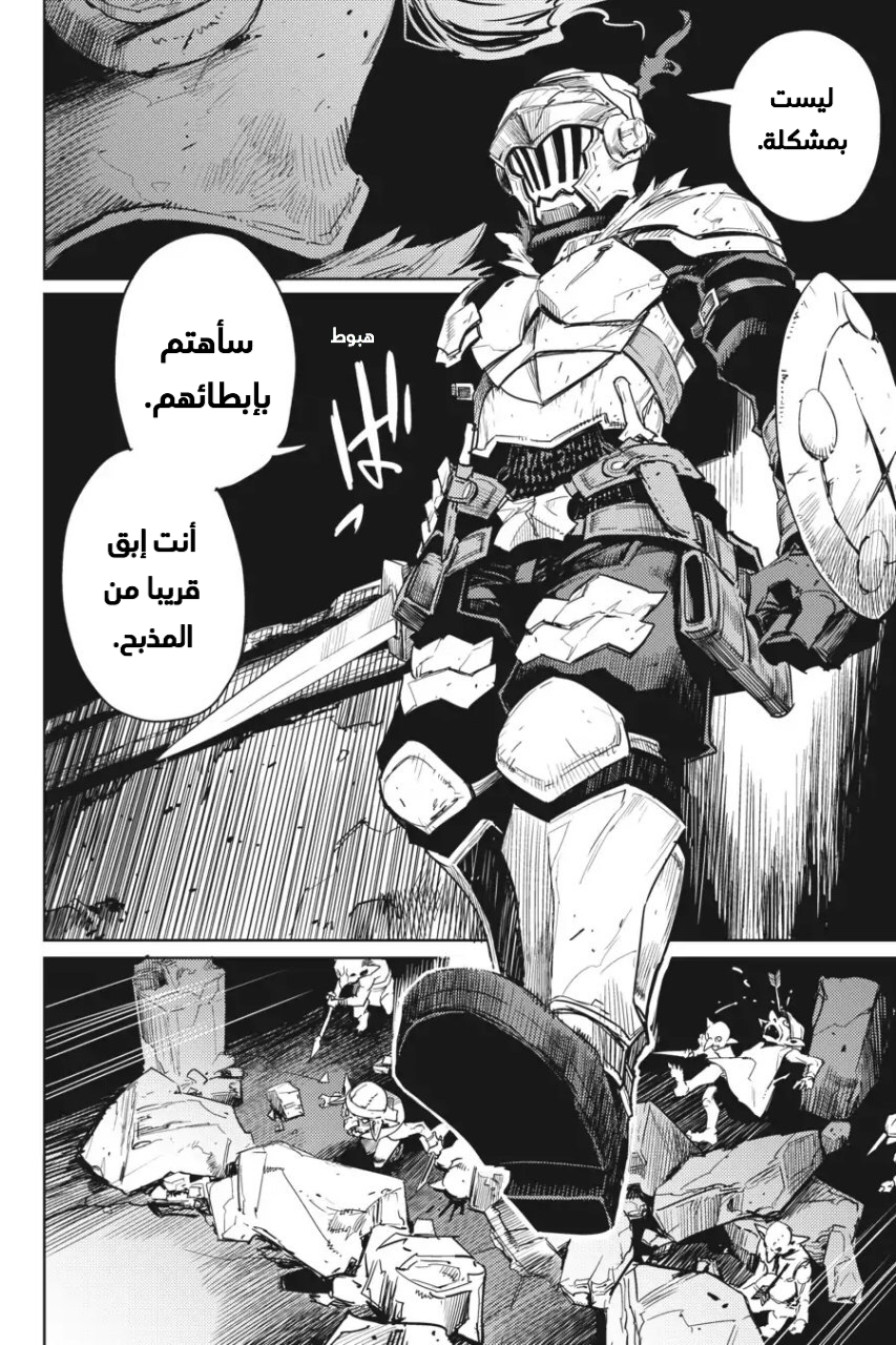 Read goblin slayer AR Manga Online