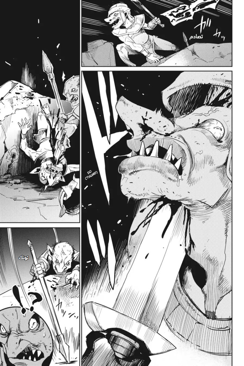 Read goblin slayer AR Manga Online