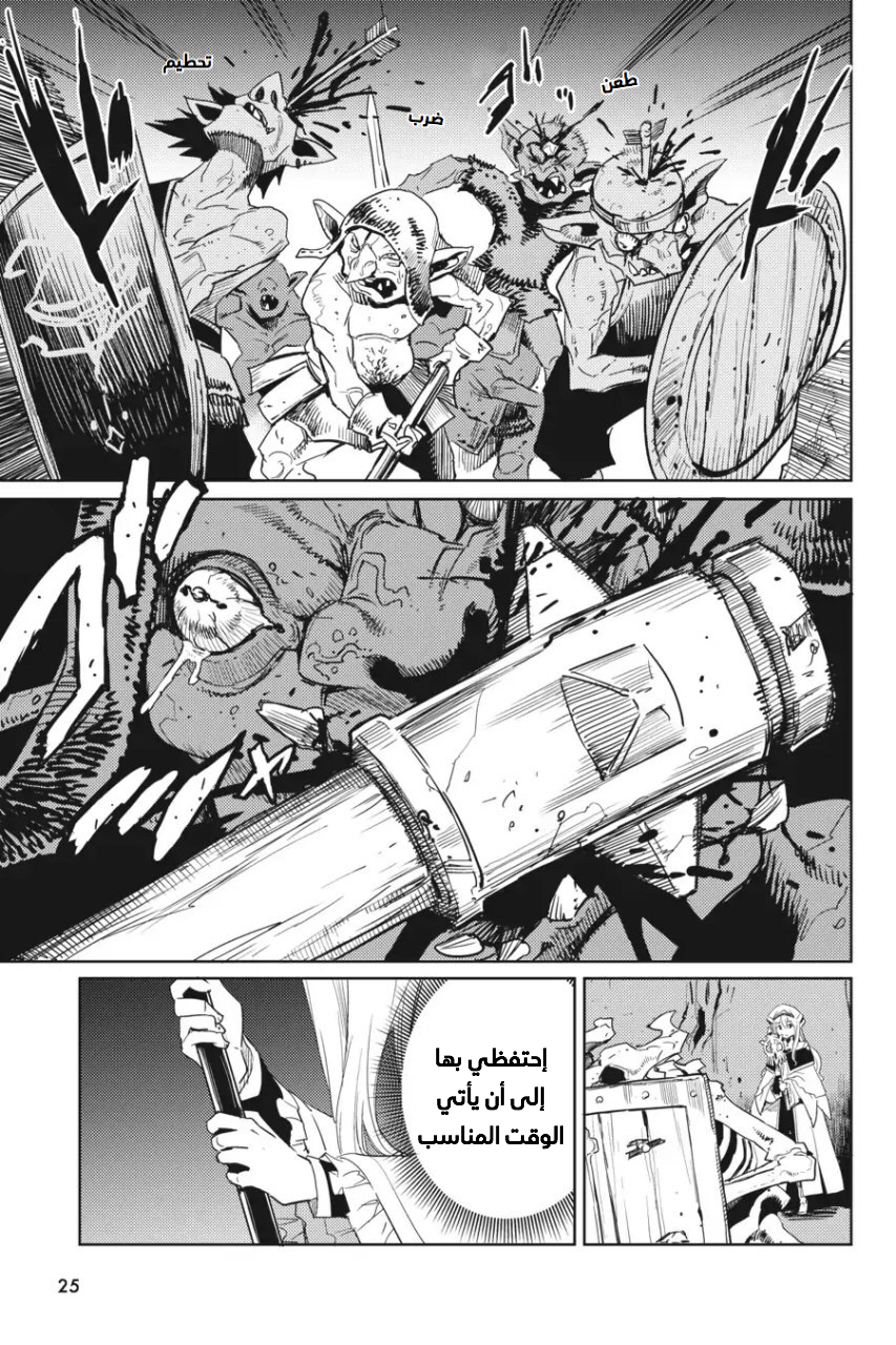 Read goblin slayer AR Manga Online