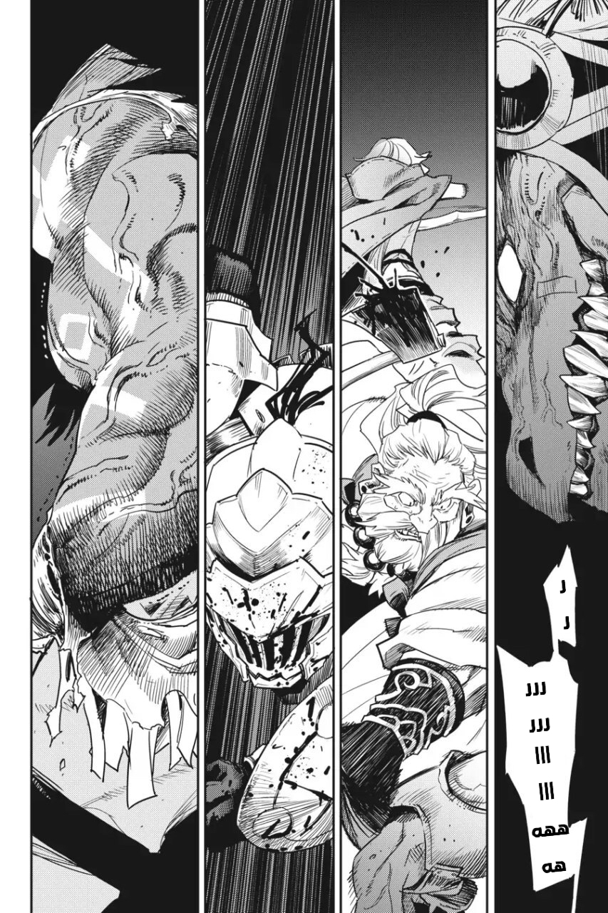 Read goblin slayer AR Manga Online