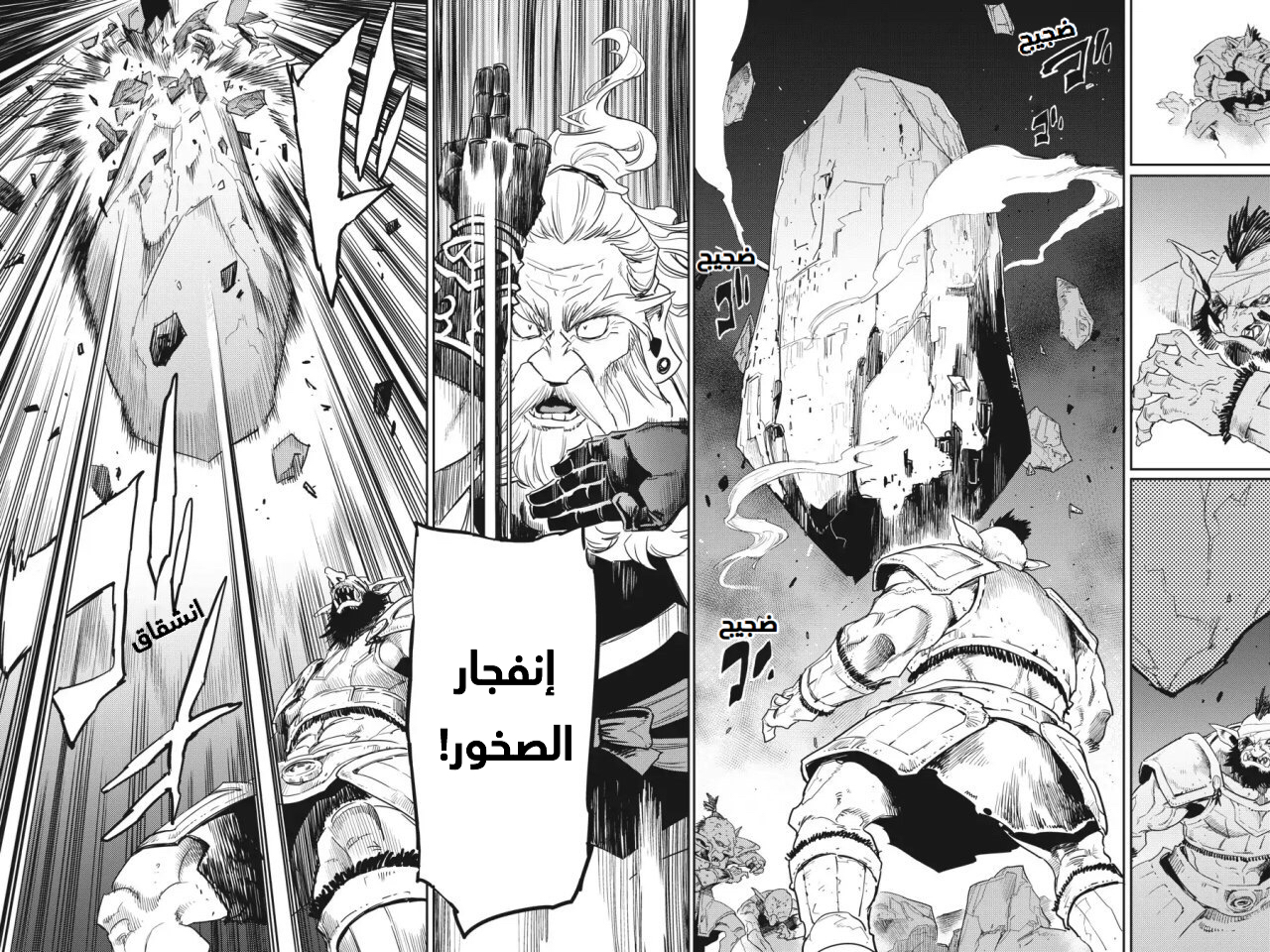 Read goblin slayer AR Manga Online