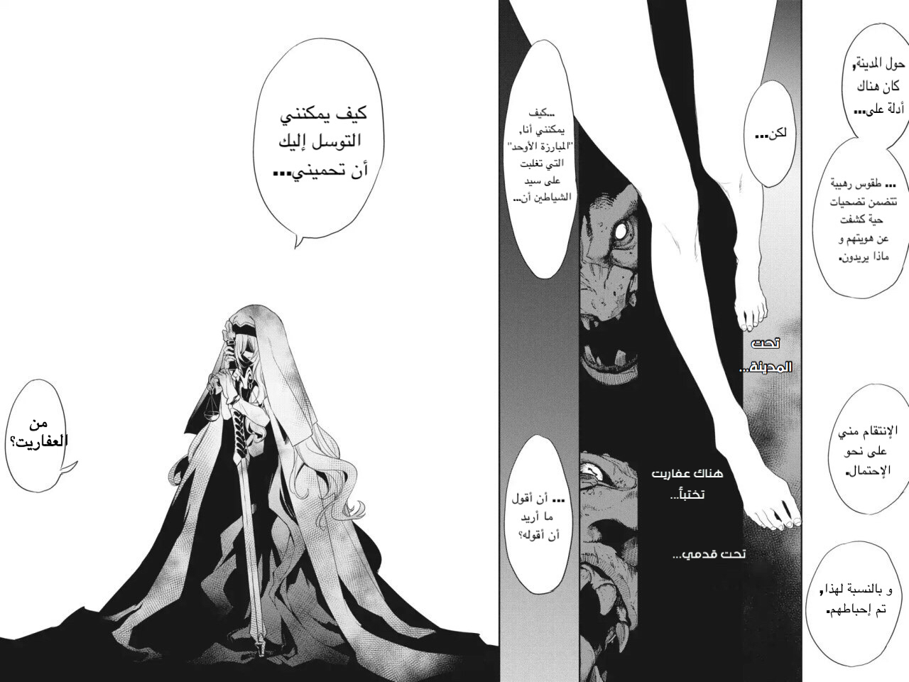 Read goblin slayer AR Manga Online