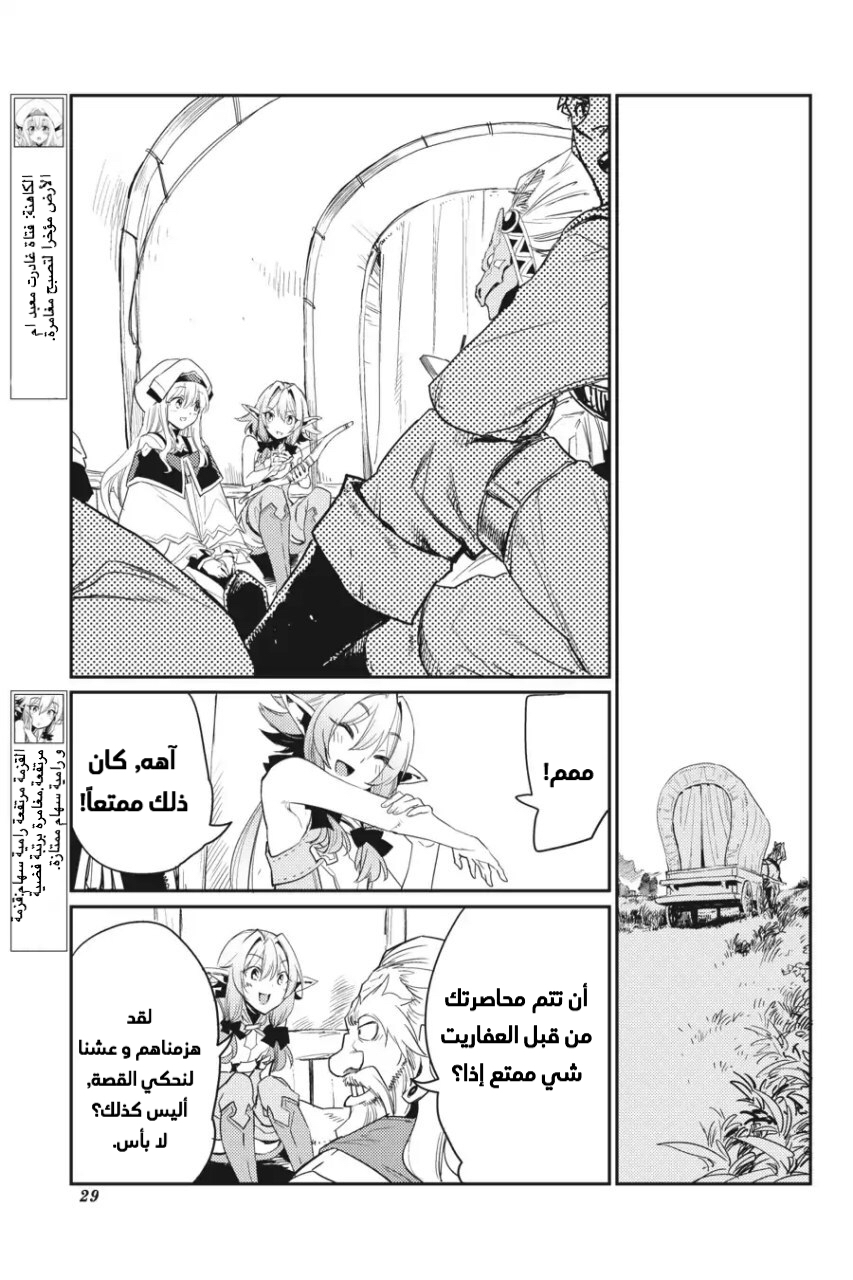 Read goblin slayer AR Manga Online