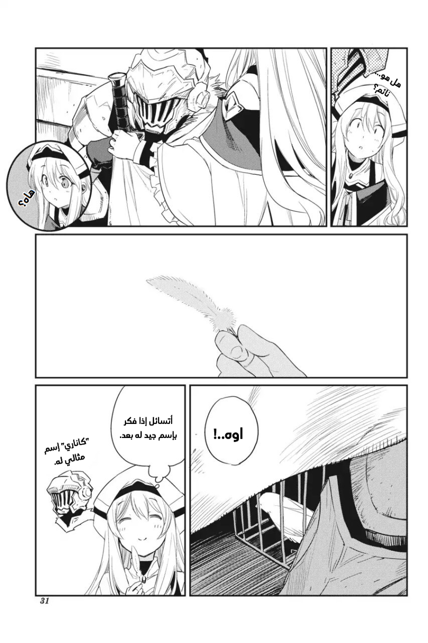 Read goblin slayer AR Manga Online