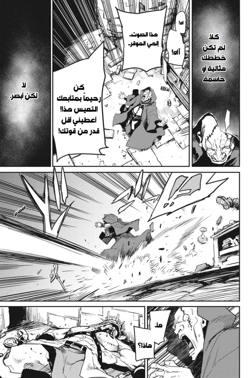 Read goblin slayer AR Manga Online