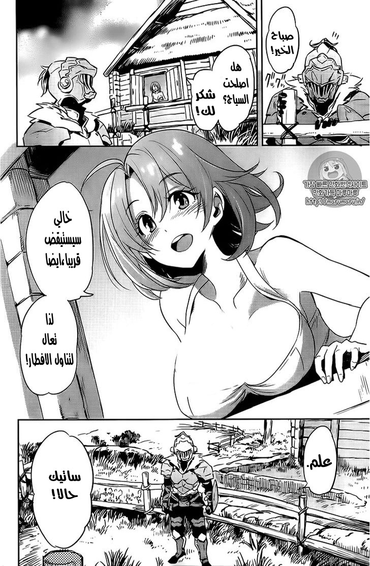 Read goblin slayer AR Manga Online