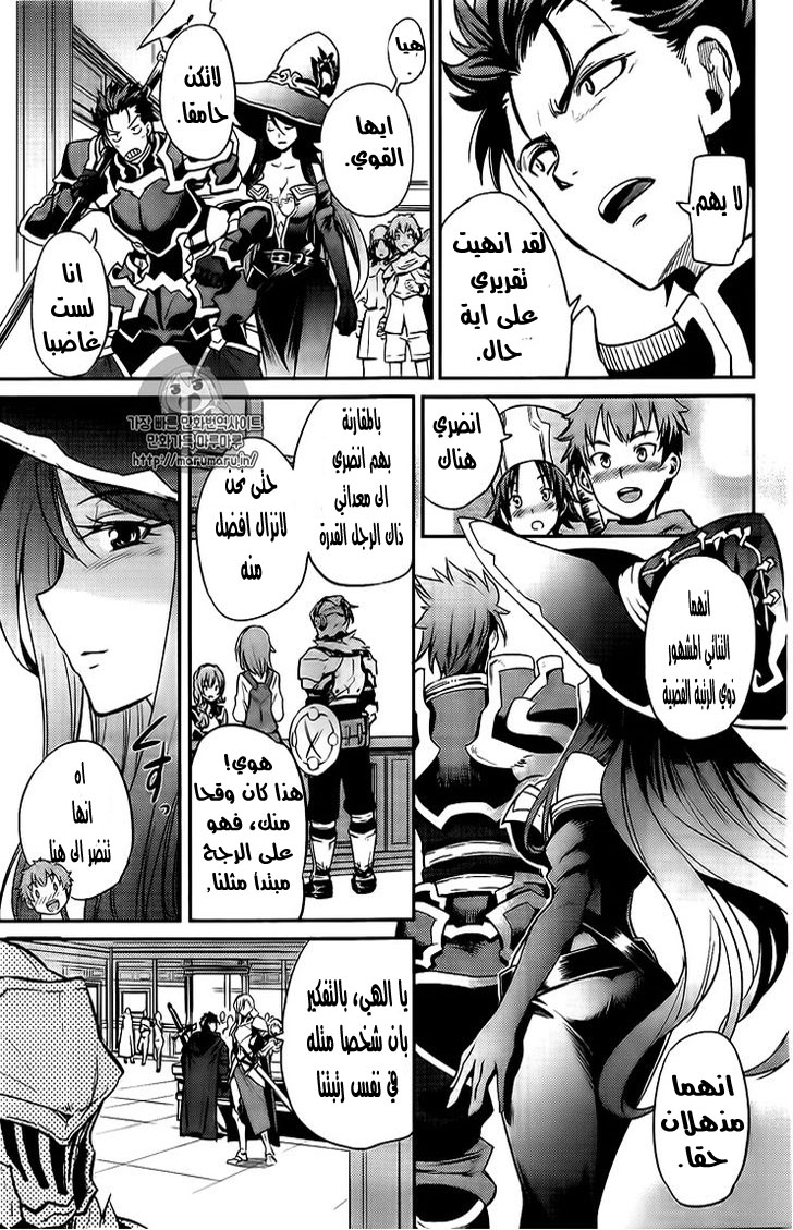 Read goblin slayer AR Manga Online