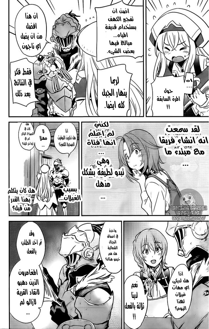 Read goblin slayer AR Manga Online