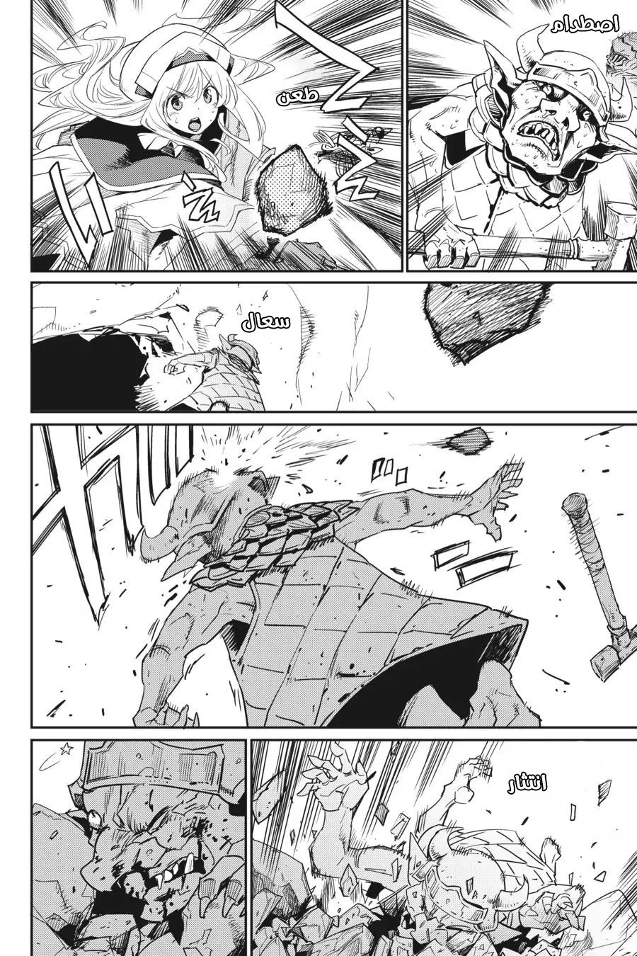 Read goblin slayer AR Manga Online