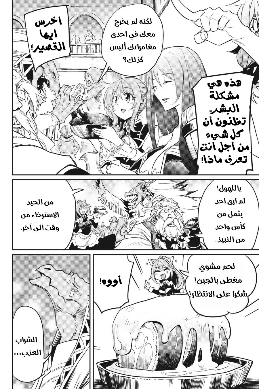 Read goblin slayer AR Manga Online
